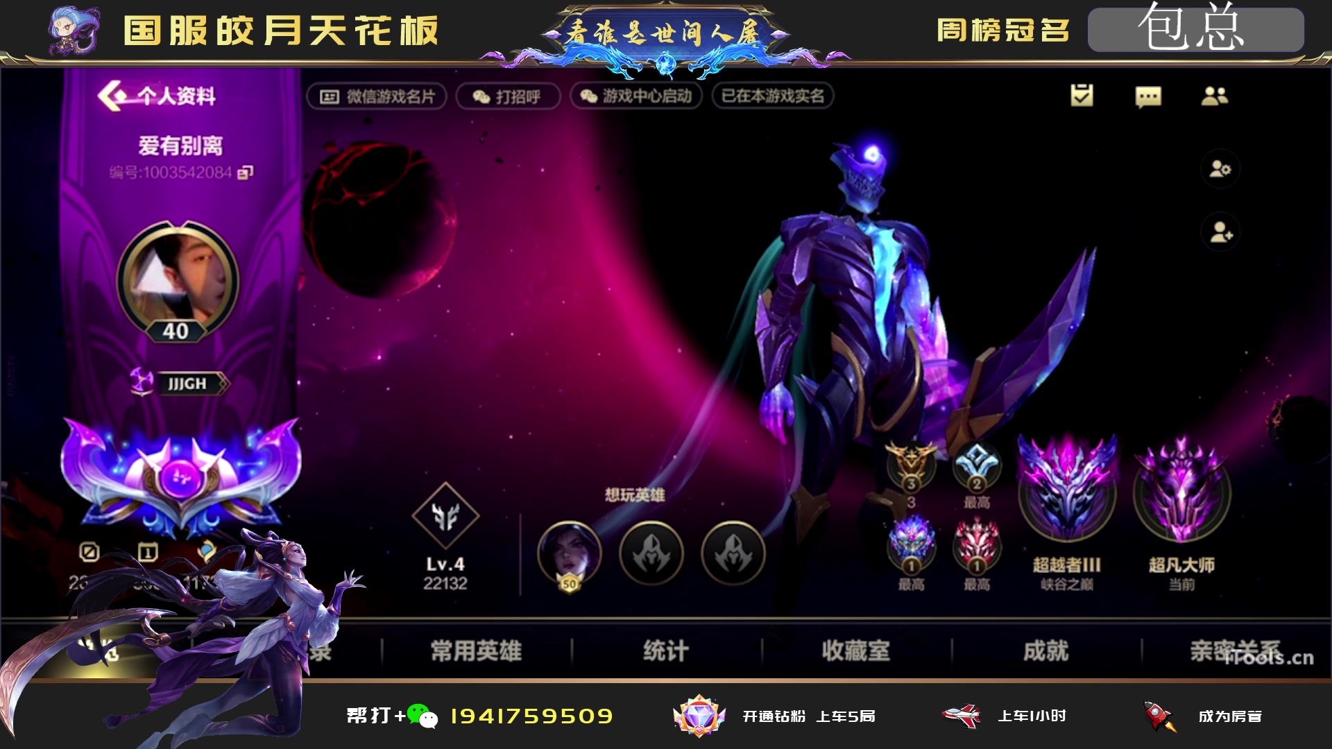 【2023-02-23 23点场】看谁是世间人屠：学技术上车圆梦进