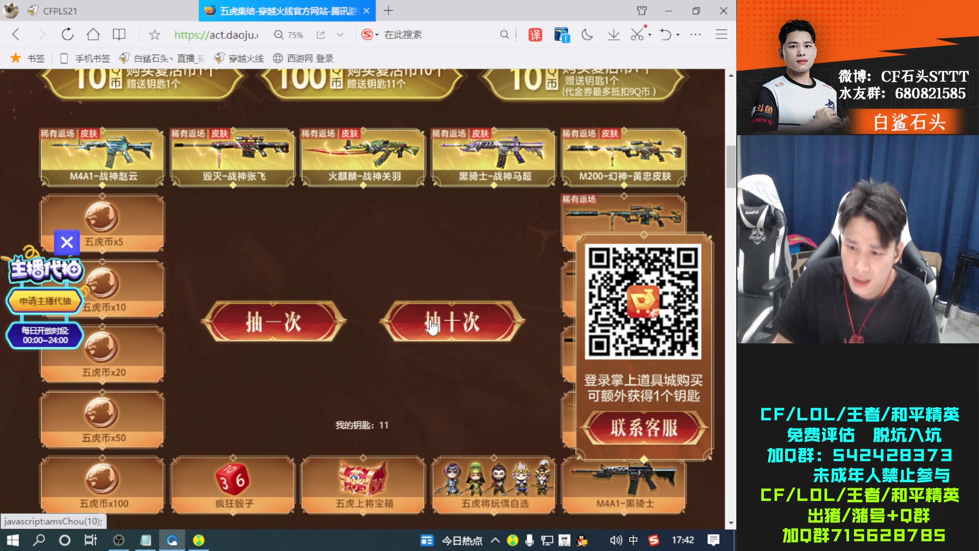 【2023-02-24 17点场】白鲨石头丶：今天运气有点好！！！
