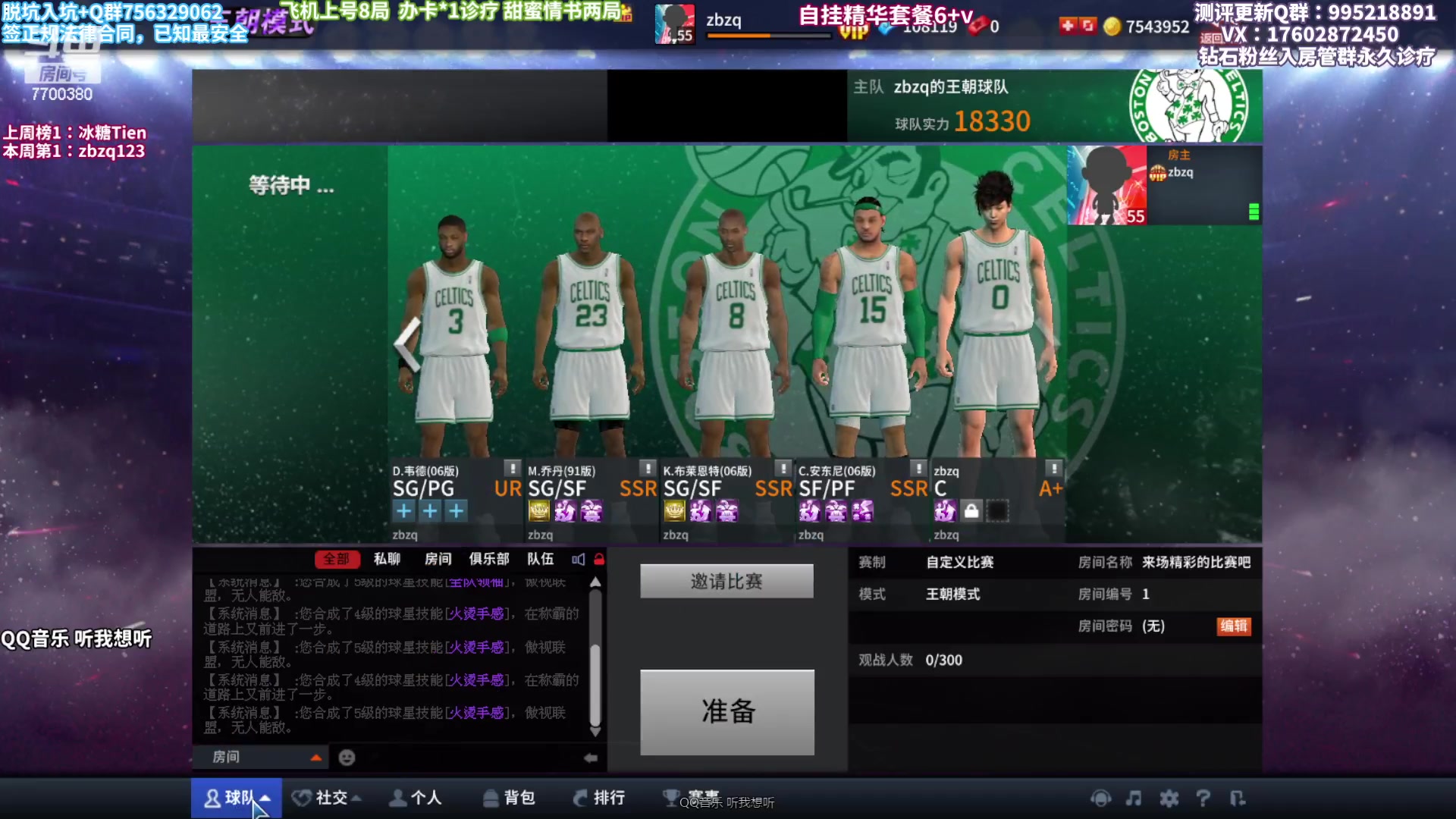 【2023-02-23 17点场】王泽川呐：激情澎湃的王朝！