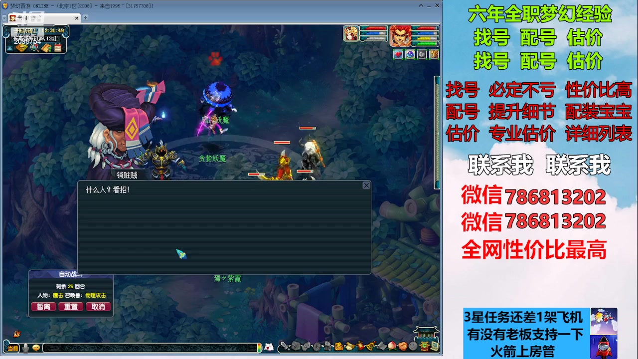 【2023-02-24 11点场】来自1995：找号主播。估号配号就是专业