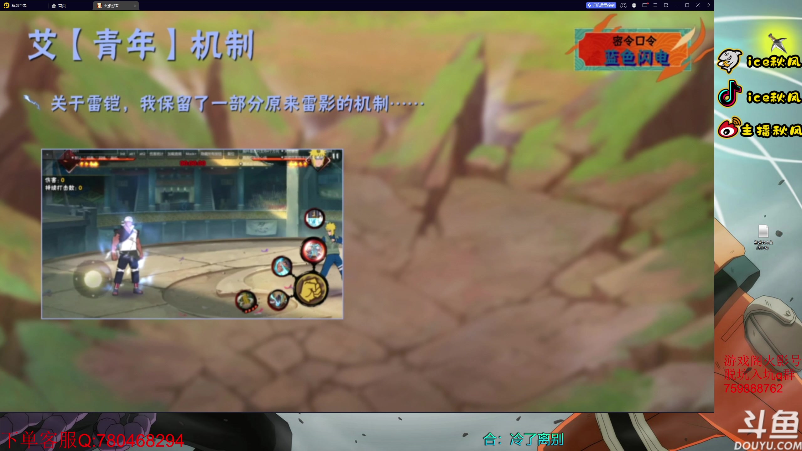【2023-02-24 18点场】ice秋风：看青年雷影艾，森林之子day1！