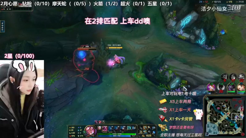 【英雄联盟】洁夕小仙女的精彩时刻 20230222 16点场(7)