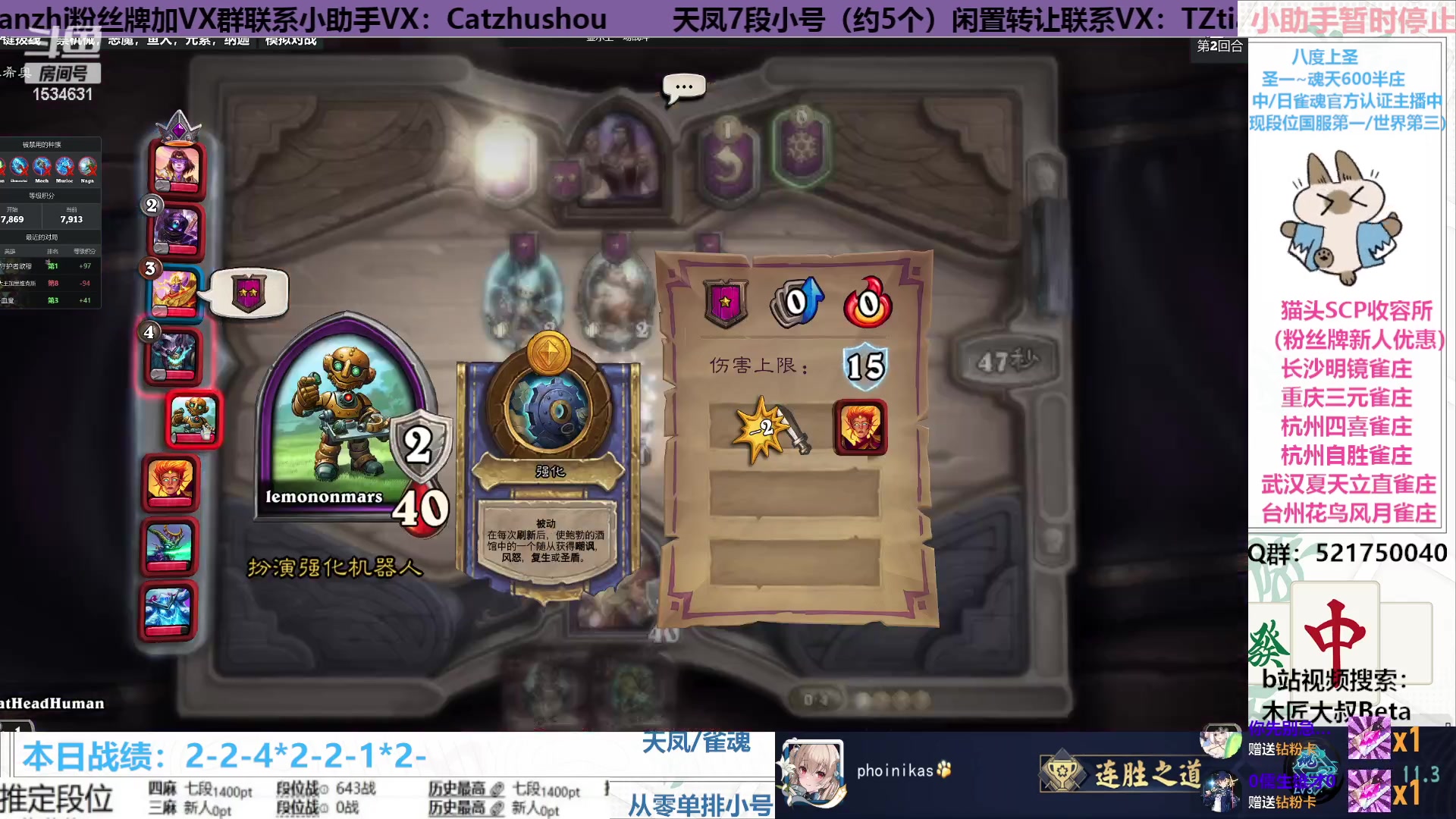 【2023-02-24 01点场】拓麻合鸟子：雀魂王座，上个前三