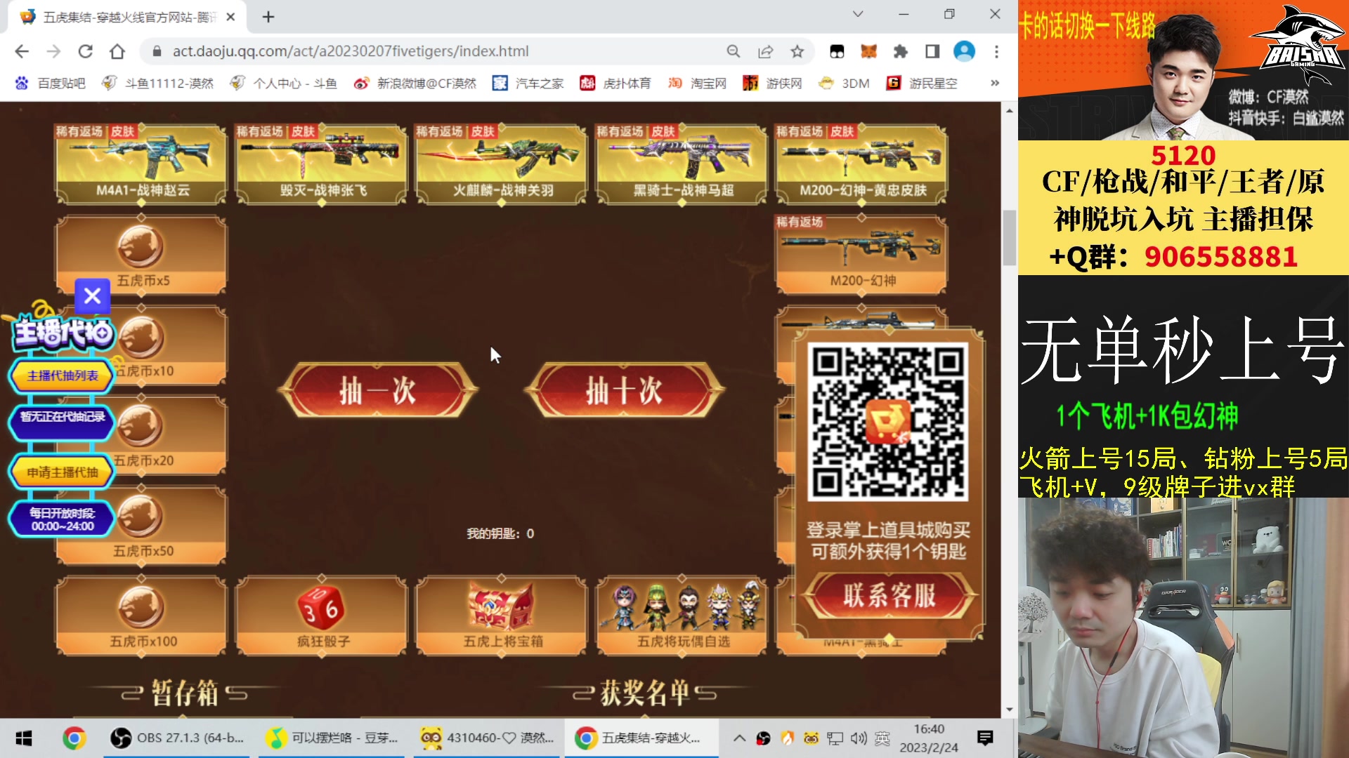 【2023-02-24 16点场】白鲨漠然Moran：所幸仍有光！