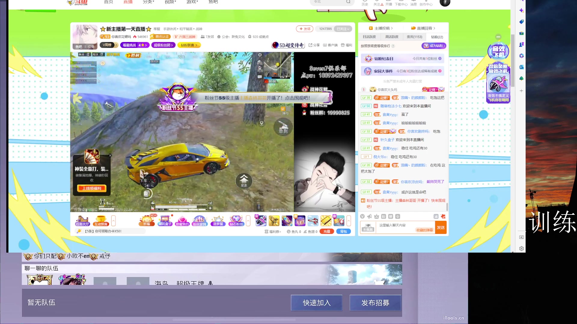 【2023-02-24 15点场】六神弟弟Tht：新主播第一天直播⭐