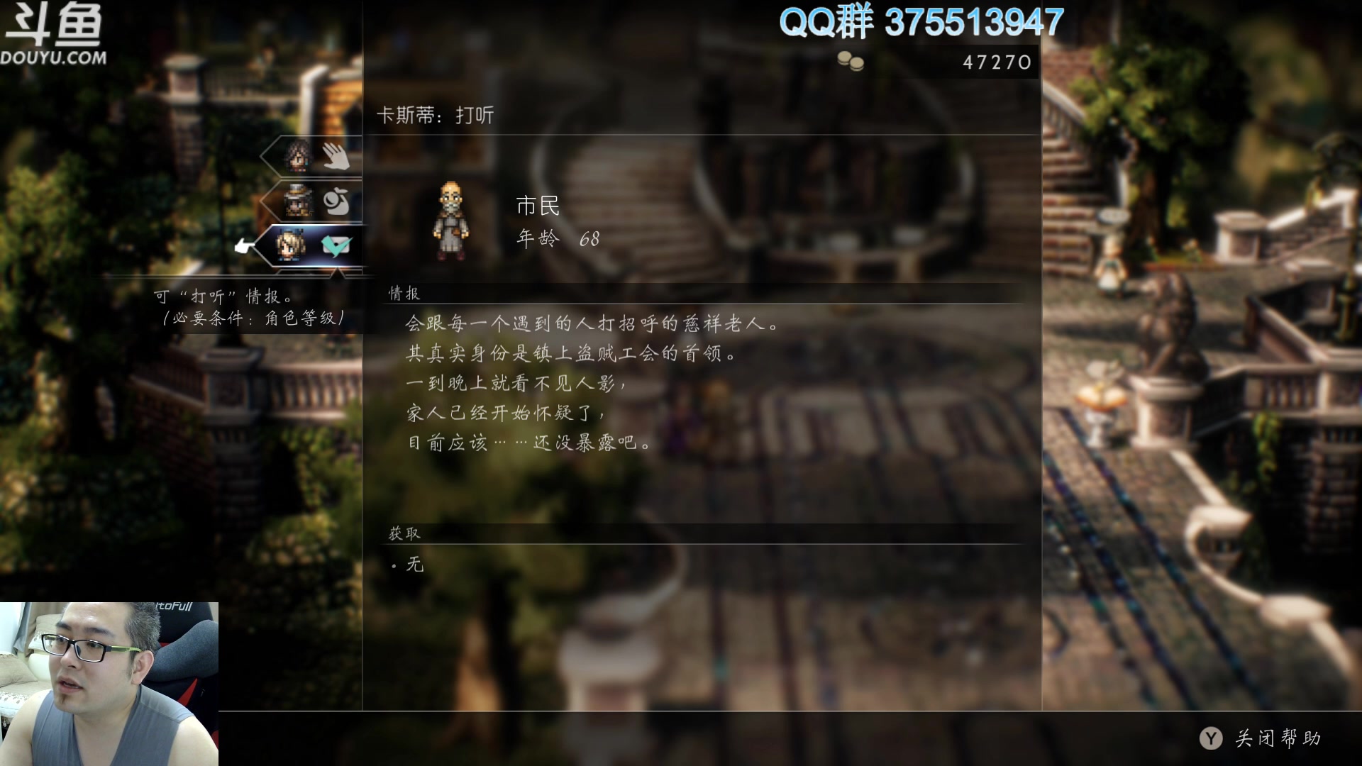 【2023-02-24 13点场】its宁玉今秋：八方旅人2 盗贼开荒