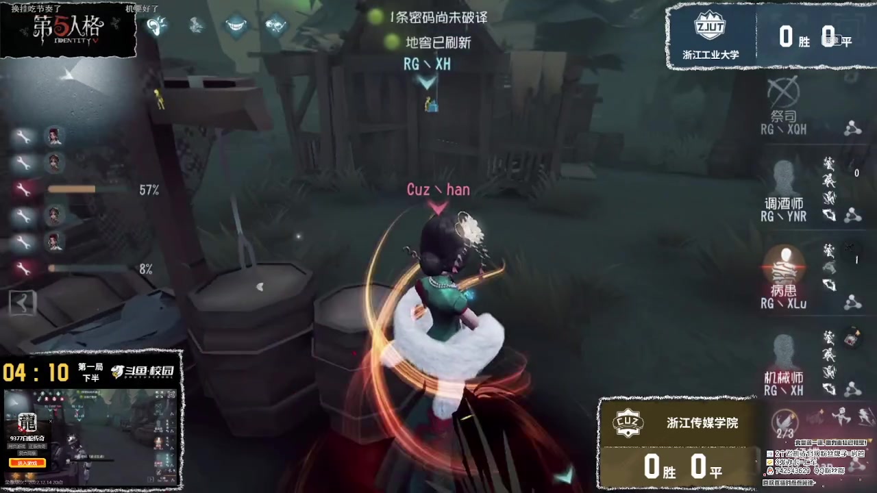 【2023-02-23 23点场】第五人格锅锅：椅子嘎嘎代播一会