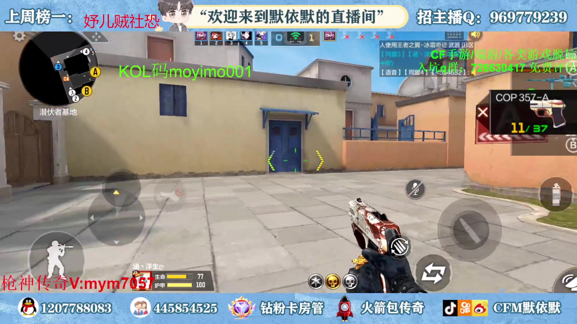 【2023-02-23 23点场】默依默：【快来搞斗鱼毁灭皮肤】