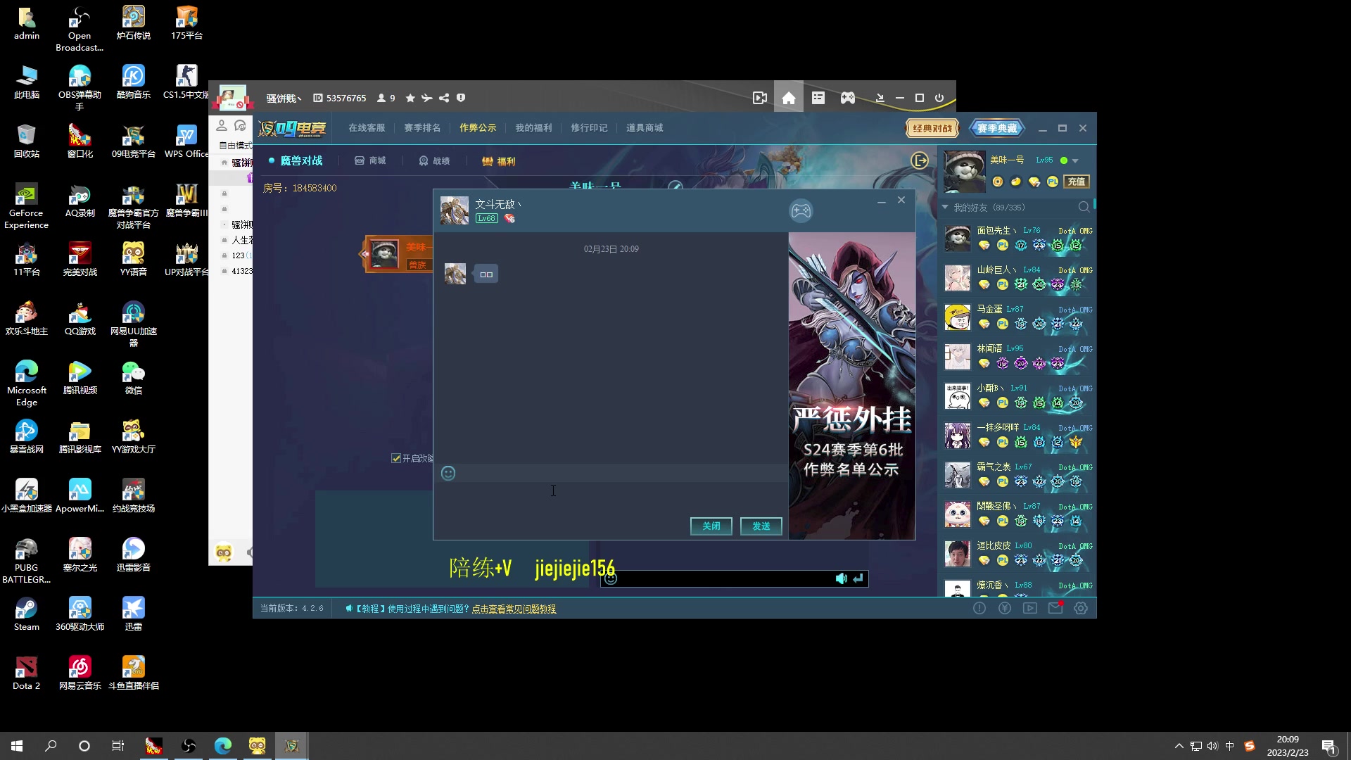 【2023-02-23 19点场】肖璐s：早上好，  巅峰九连！
