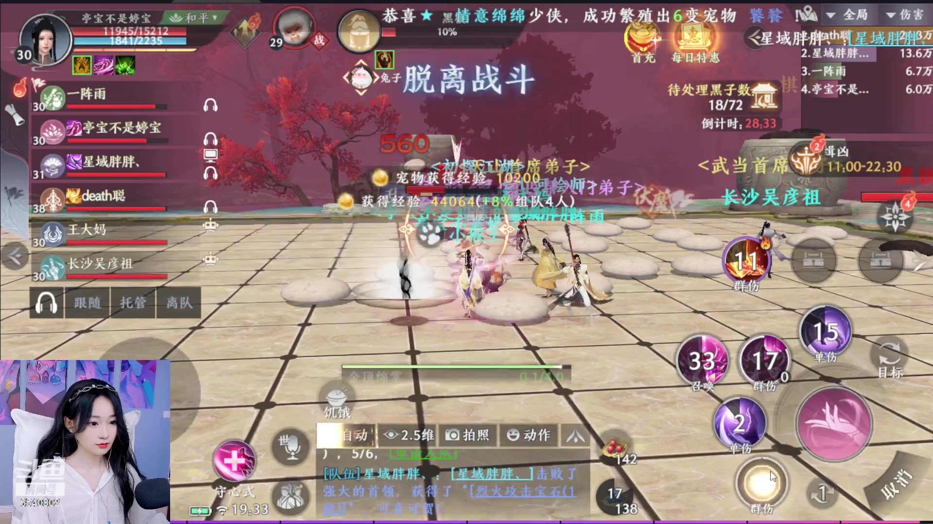 【2023-02-24 18点场】亭宝不是婷宝：天龙2公测预约活动开启，抢先锁定限定豪礼