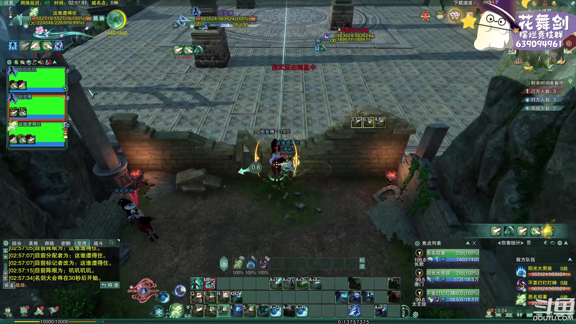 【2023-02-24 02点场】花舞剑：每天下午3点操作