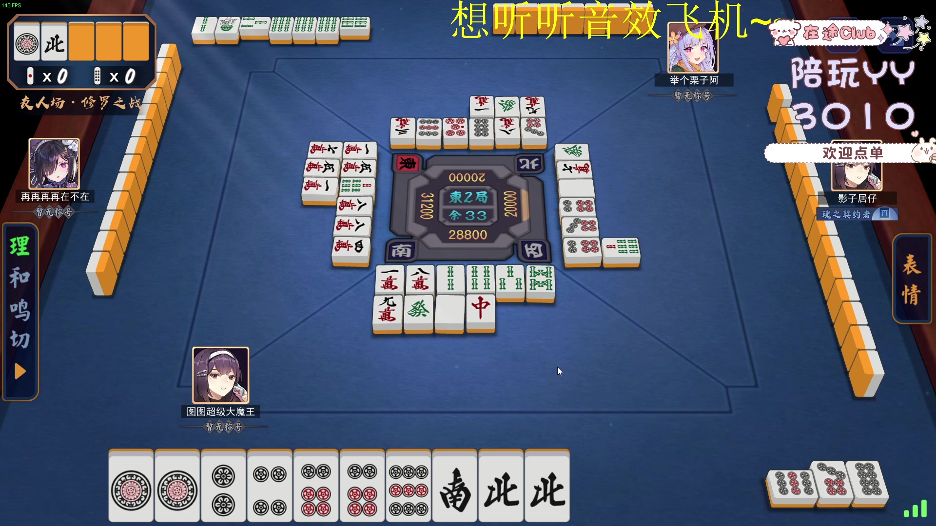 【2023-02-23 22点场】我就是图图阿：今日梦想：听听音效飞机的音效