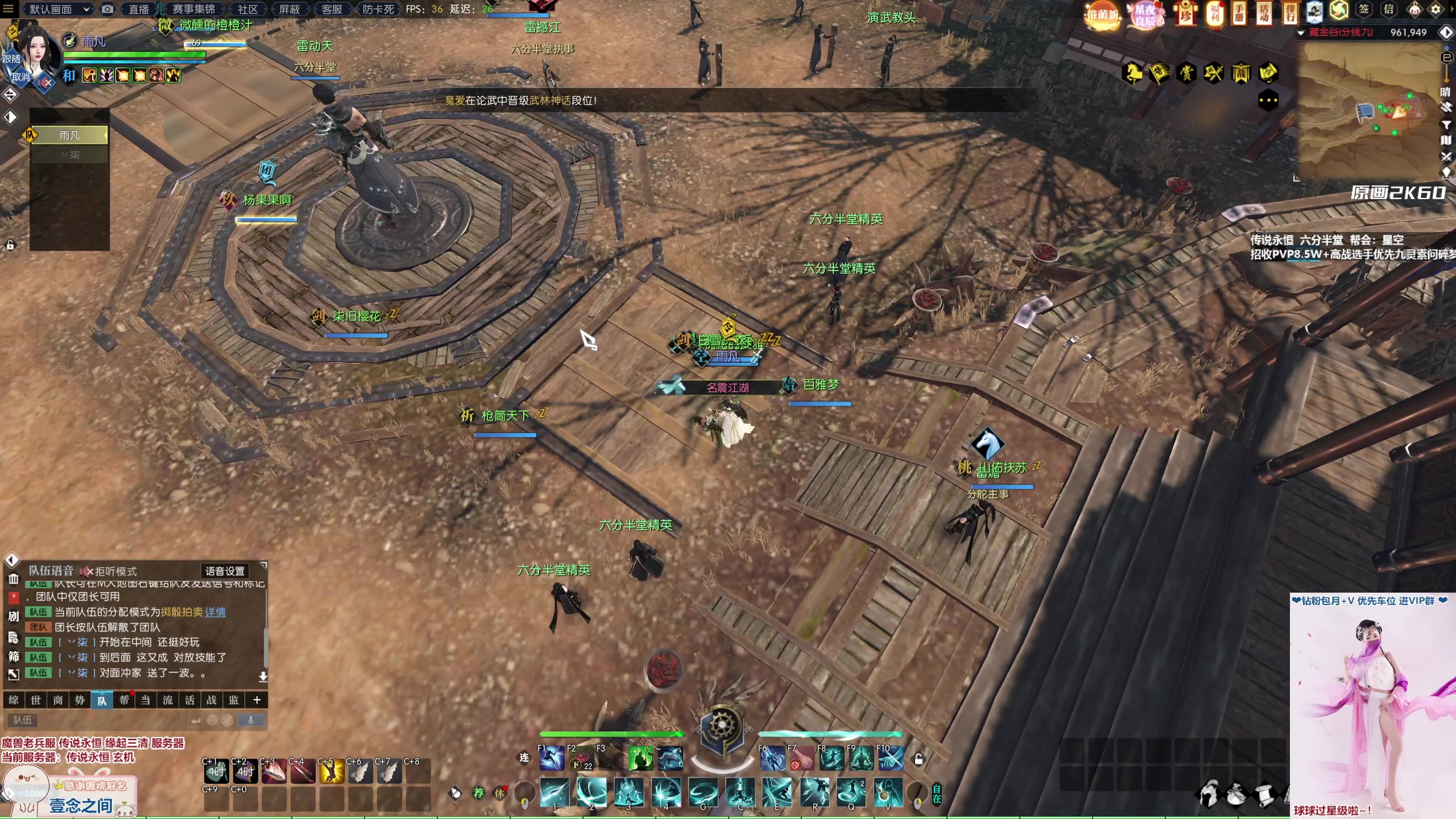 【2023-02-22 19点场】雨凡呀：【传说永恒 缘起三清】萌新可进 欢迎上车