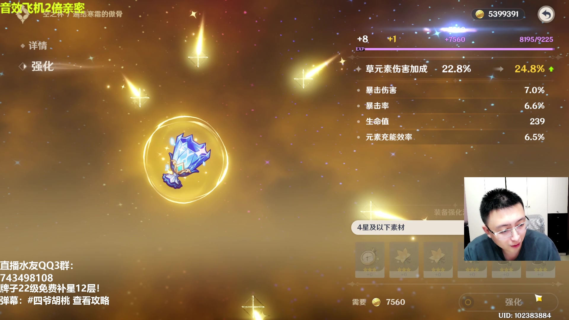 【2023-02-23 19点场】原神龙四爷：没事儿看老四，解压又励志！