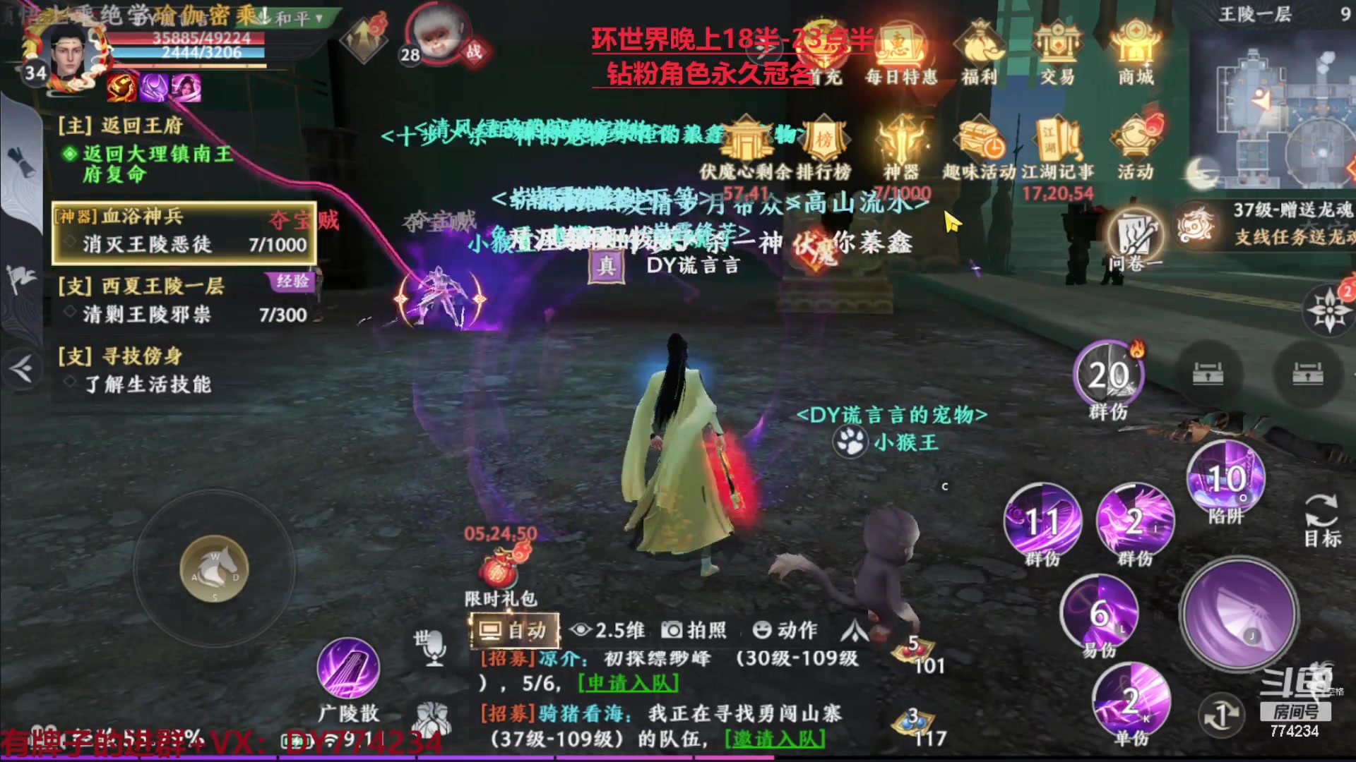 【2023-02-24 08点场】谎言言0V0：各种游戏：天龙八部2.飞龙在天