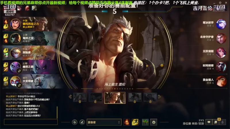 中单盖伦对线中单杰斯，4-4结束游戏.