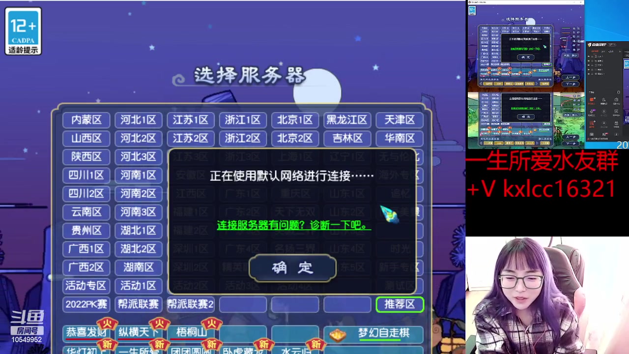 【2023-02-24 13点场】梦幻夫妻胖子：一生所爱一起挤号加油