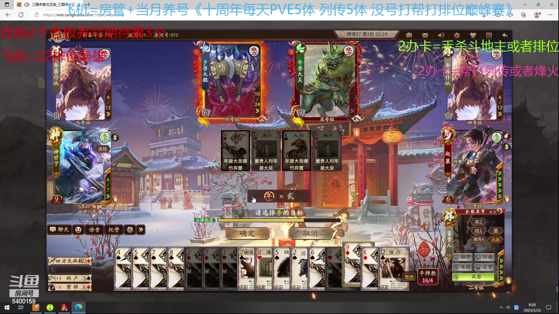 【2023-02-23 08点场】断梦花开到黎明：月末了求兄弟老板们保下级呀