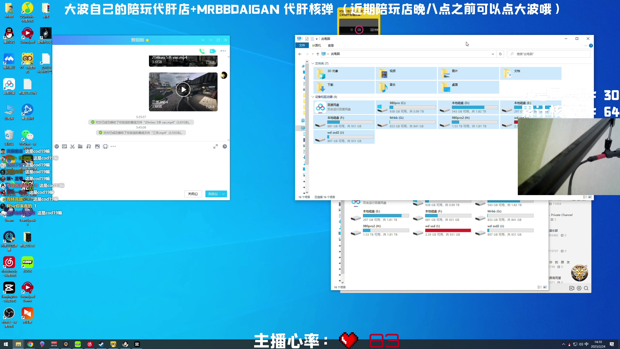 【2023-02-24 13点场】MrBB大波：《国内第一个单排核弹》----黑屋战神