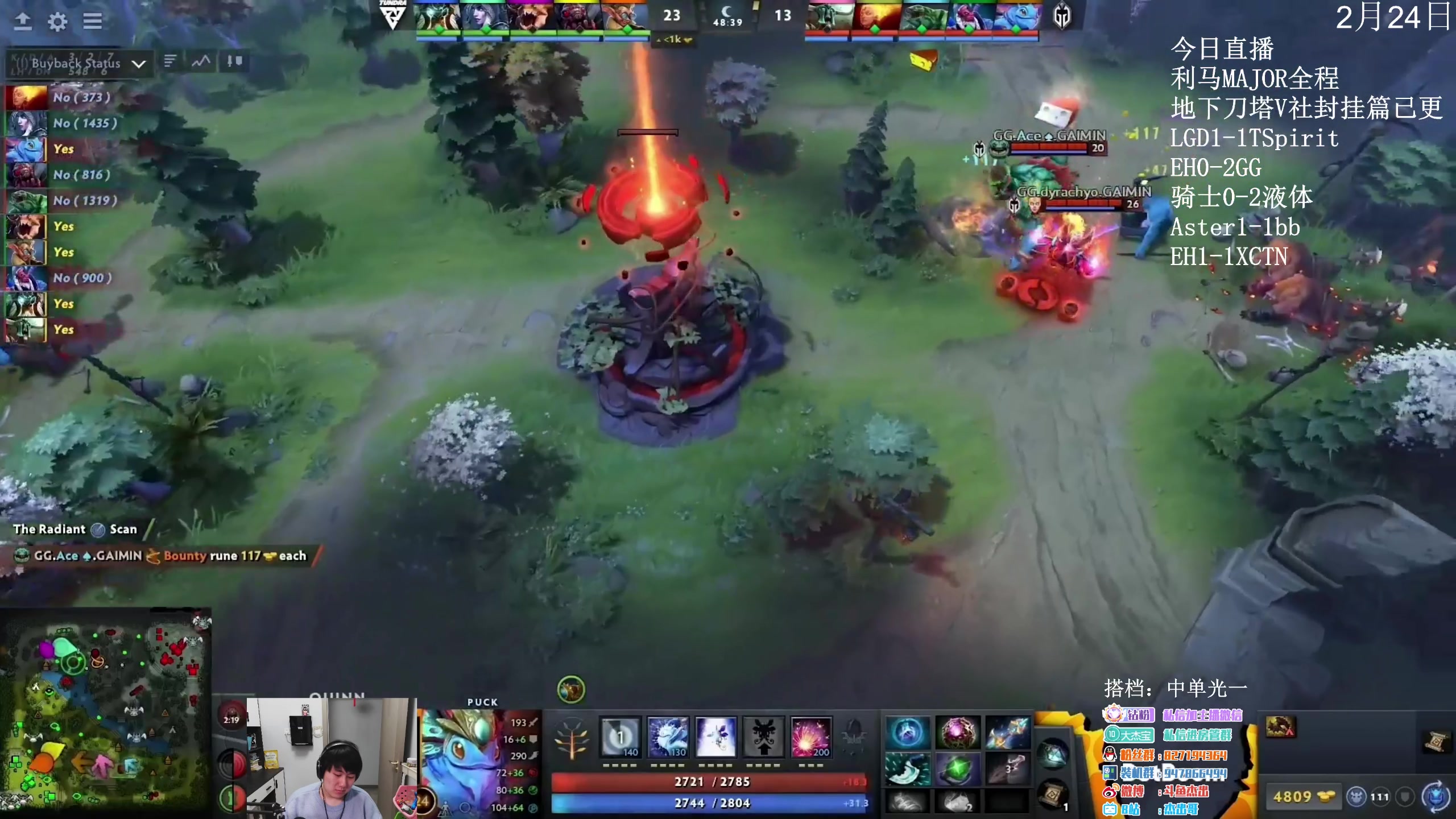 【2023-02-24 06点场】杰出哥：利马major  LGD-TSpirit