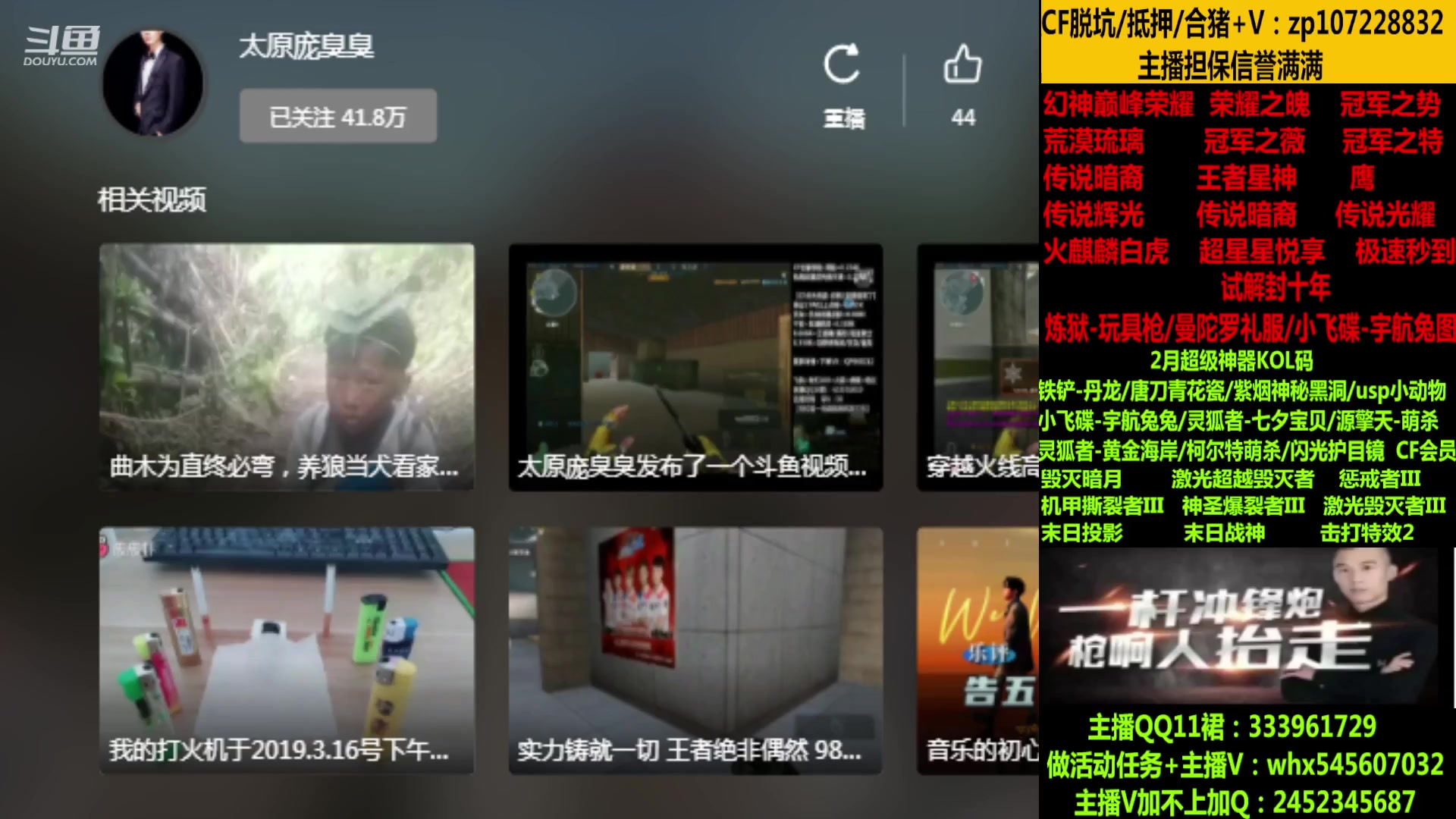 【2023-02-24 10点场】太原庞臭臭：幻神/冠军皮肤/圣灵辉光