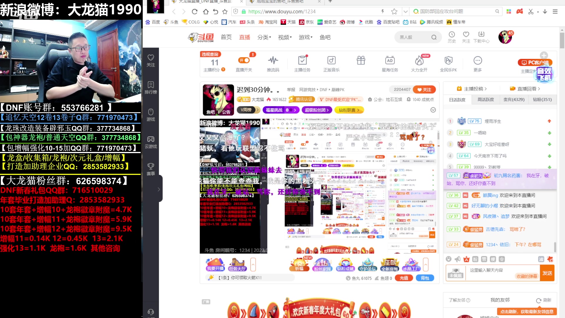 【2023-02-24 20点场】大龙猫：把握不住的东西太多