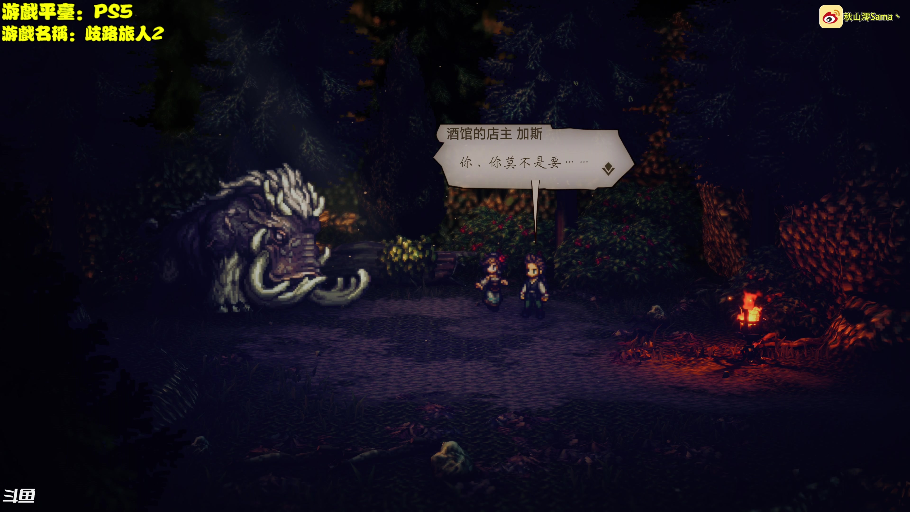 【2023-02-24 19点场】主播秋山澪丶：4K60帧全特效：八方旅人2