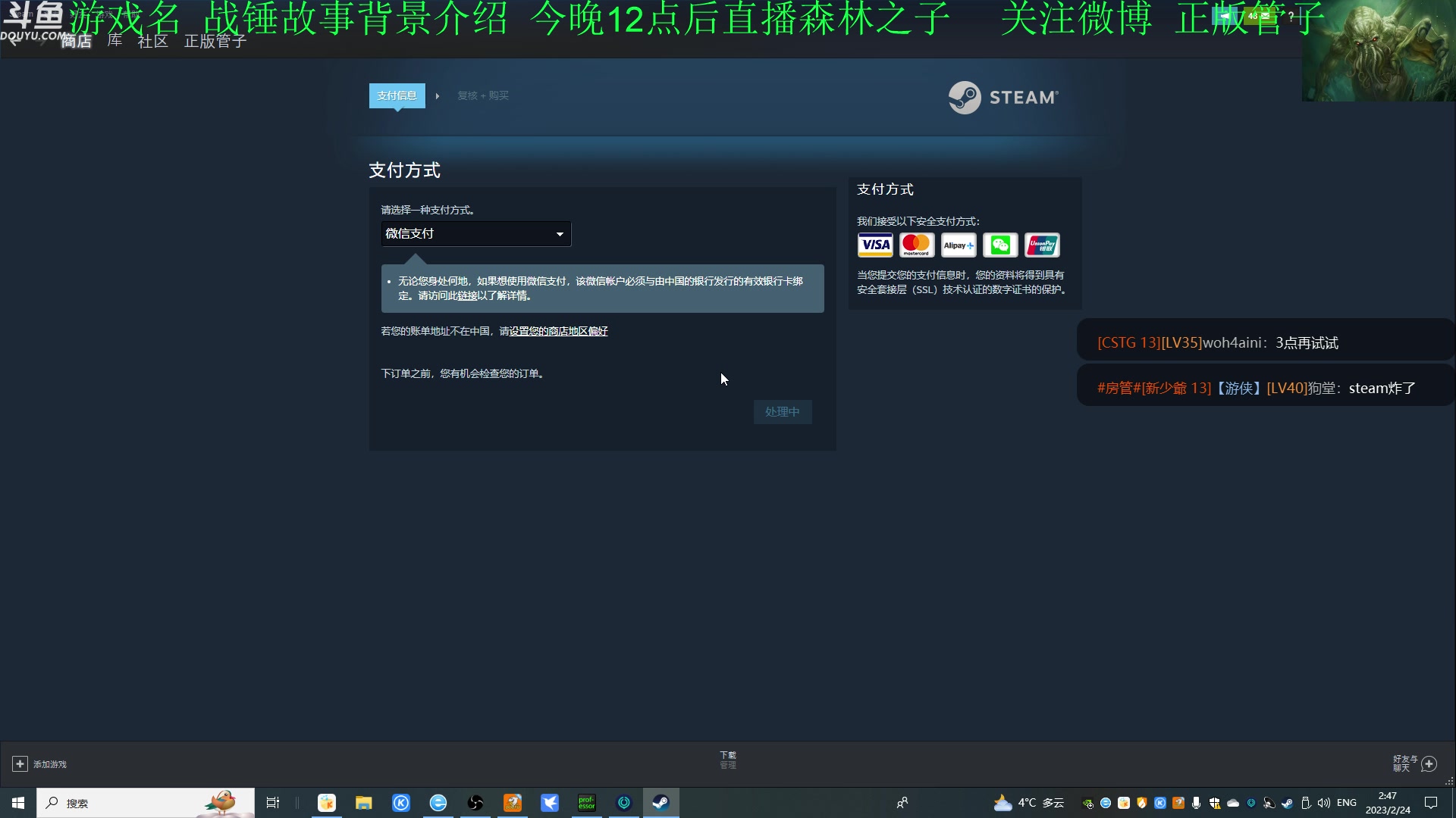 【2023-02-24 02点场】正版管子：【管子】森林之子 另类高能搞笑主播