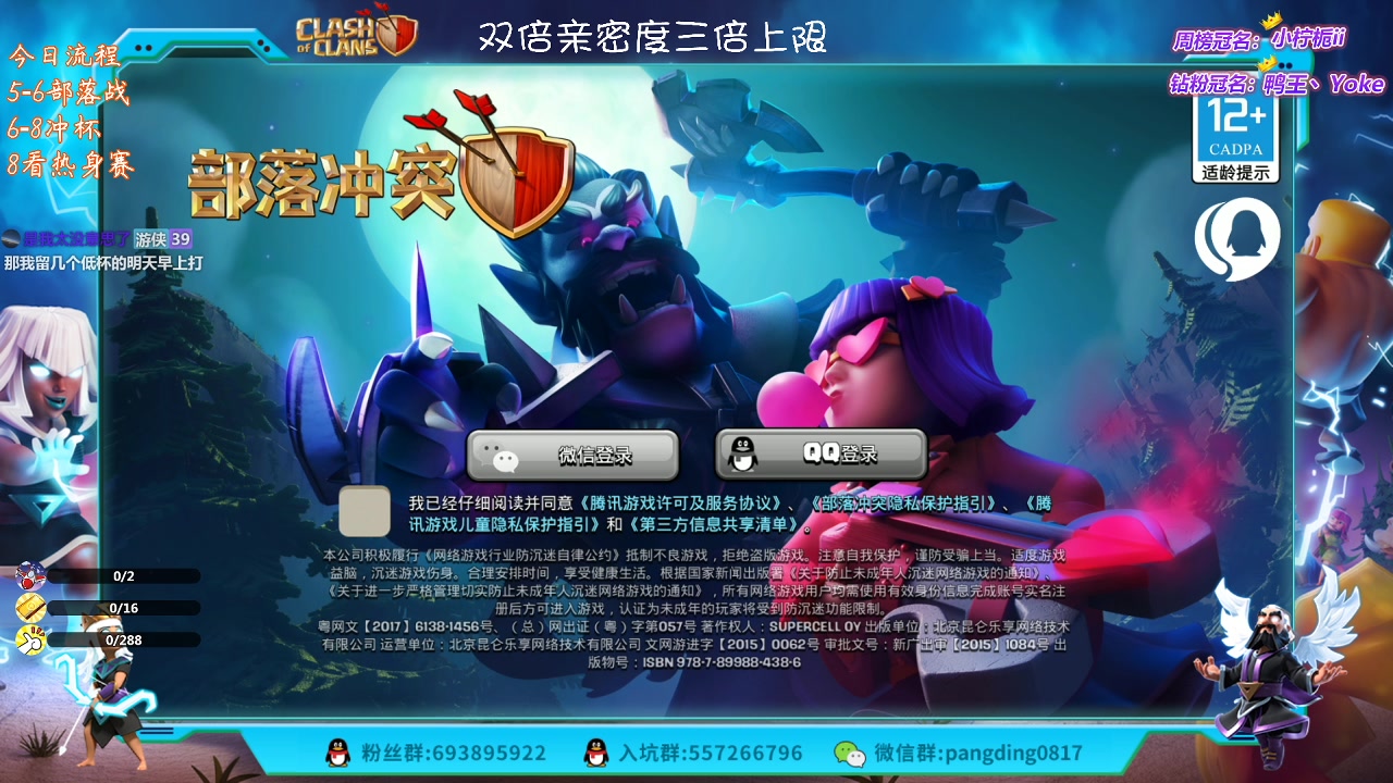 【2023-02-19 18点场】zzz大M丶：双倍亲密度~8点OB热身赛决赛~