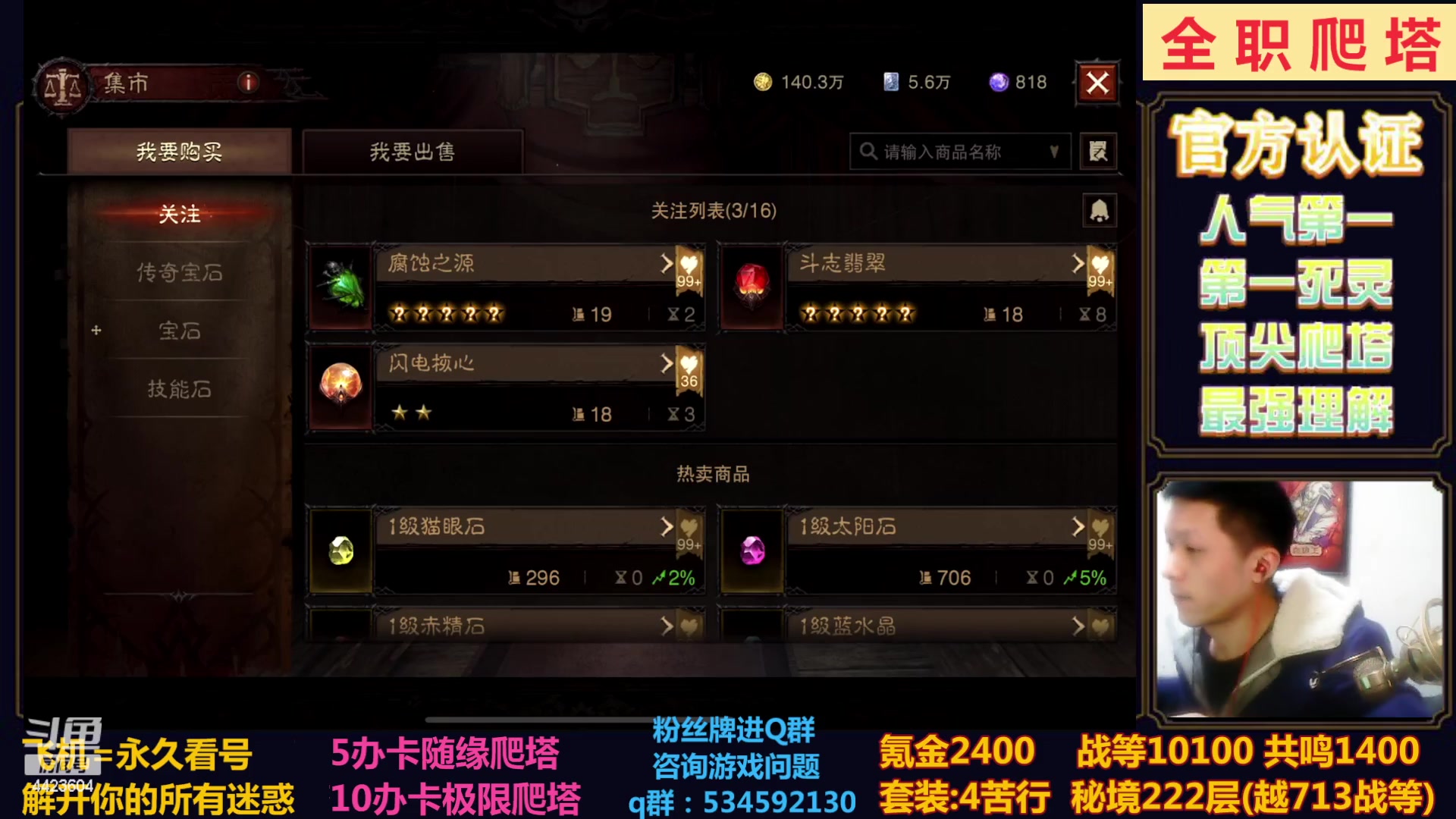 【2023-02-23 19点场】渝万丶小黑马：全职业极限爬塔