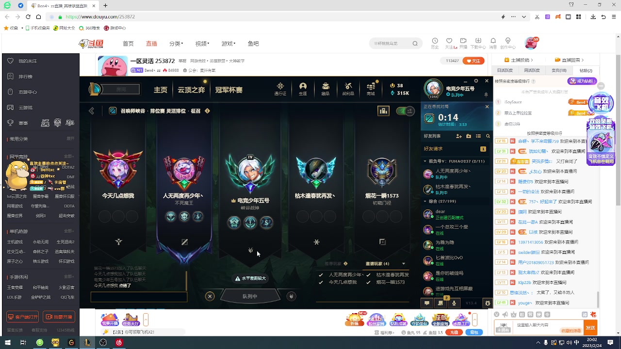 【2023-02-24 19点场】Ben4丶zz：一区灵活 253872