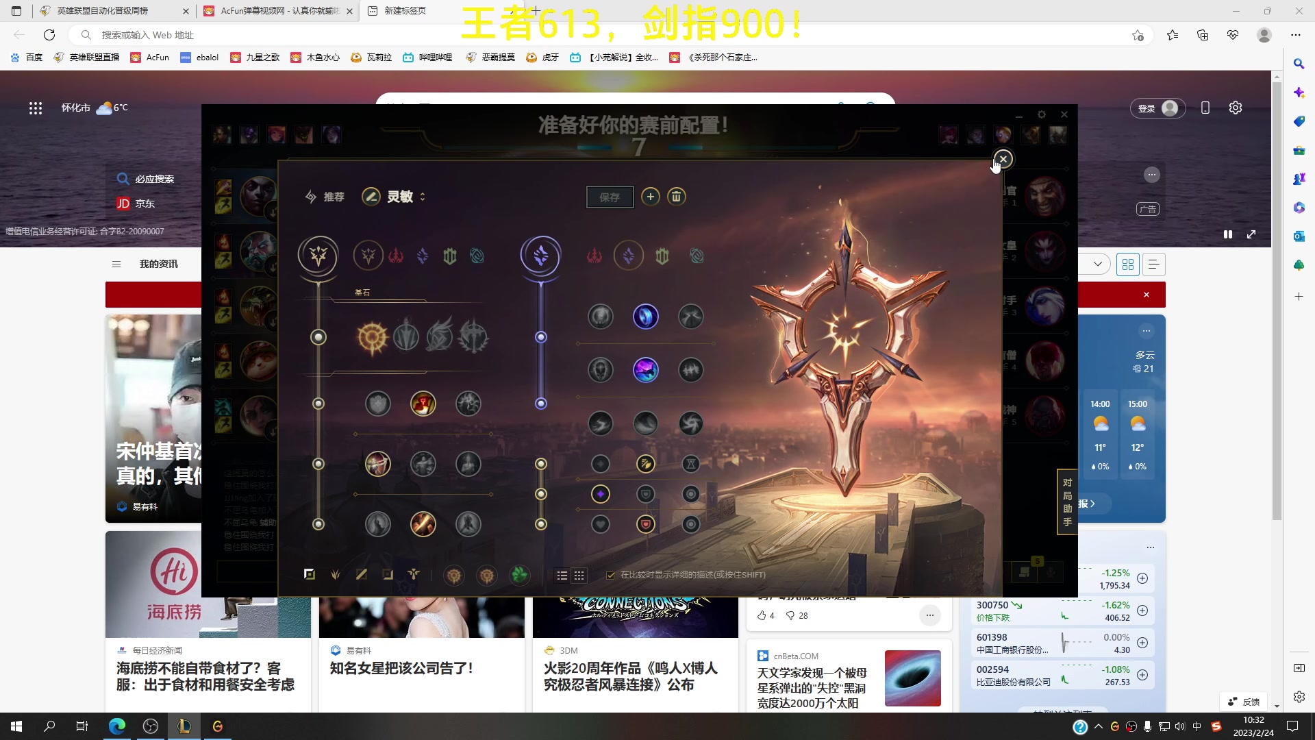 【2023-02-24 10点场】恶霸提莫：第一提莫，拿到提莫=赢！