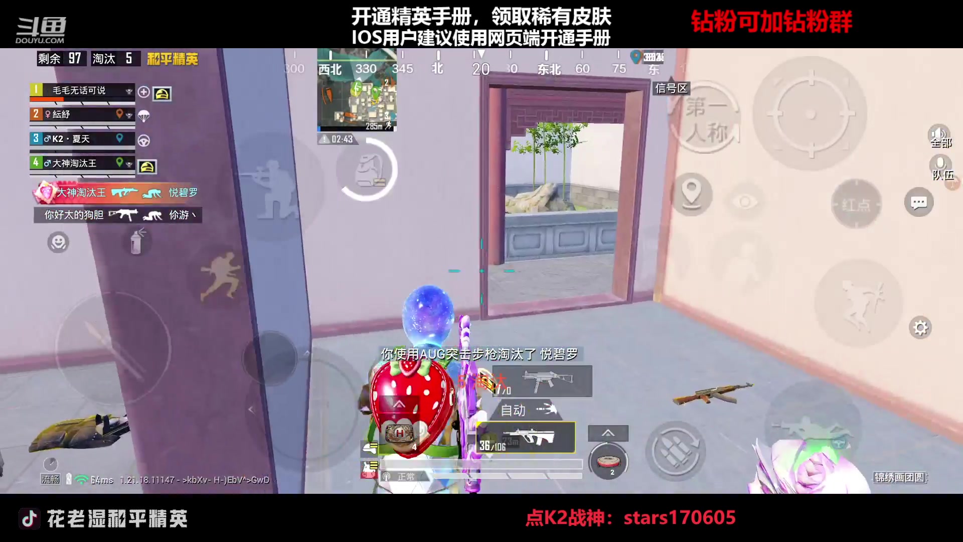 【2023-02-23 23点场】Dy花老湿：【保护团团勇闯和平】