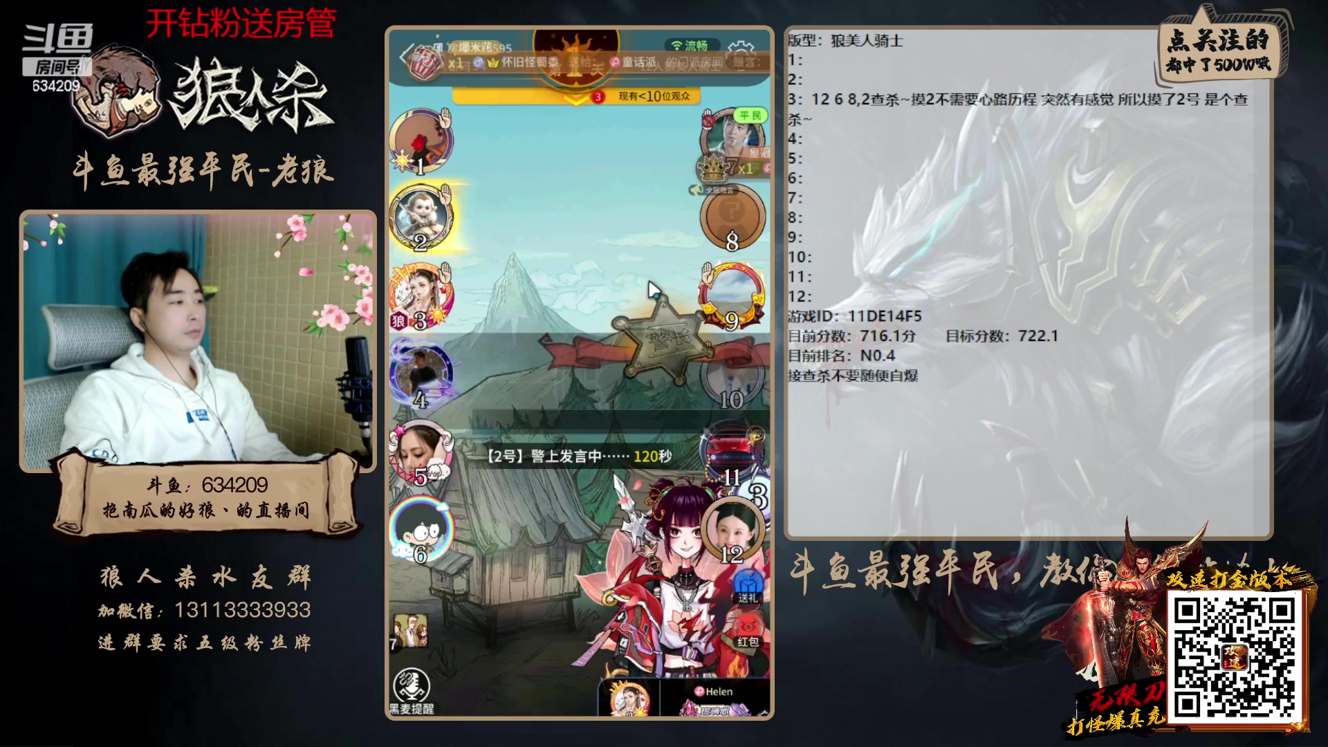 【2023-02-24 18点场】EA丶老狼：#狼人杀官方#新赛季3月5号，路人局！