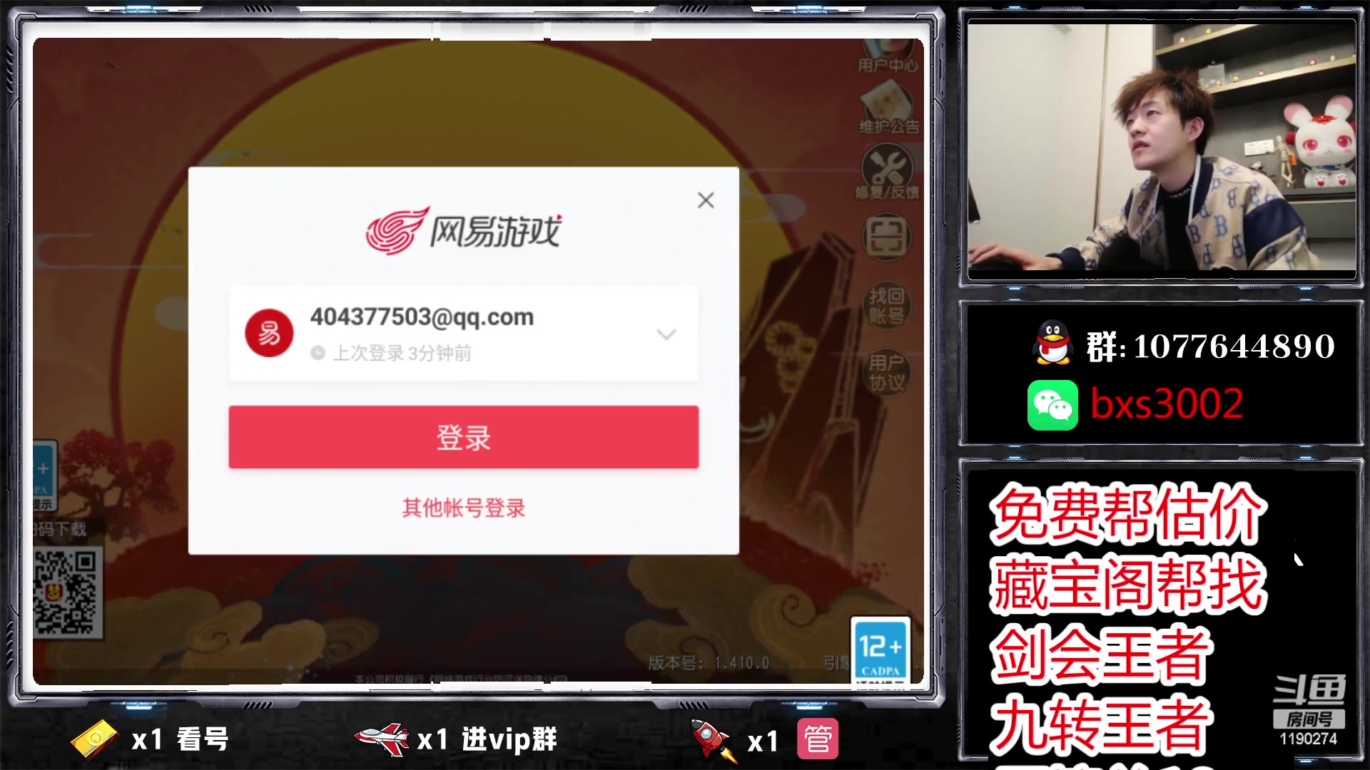 【2023-02-23 23点场】爱玩的林同学：专业帮看号的直播间