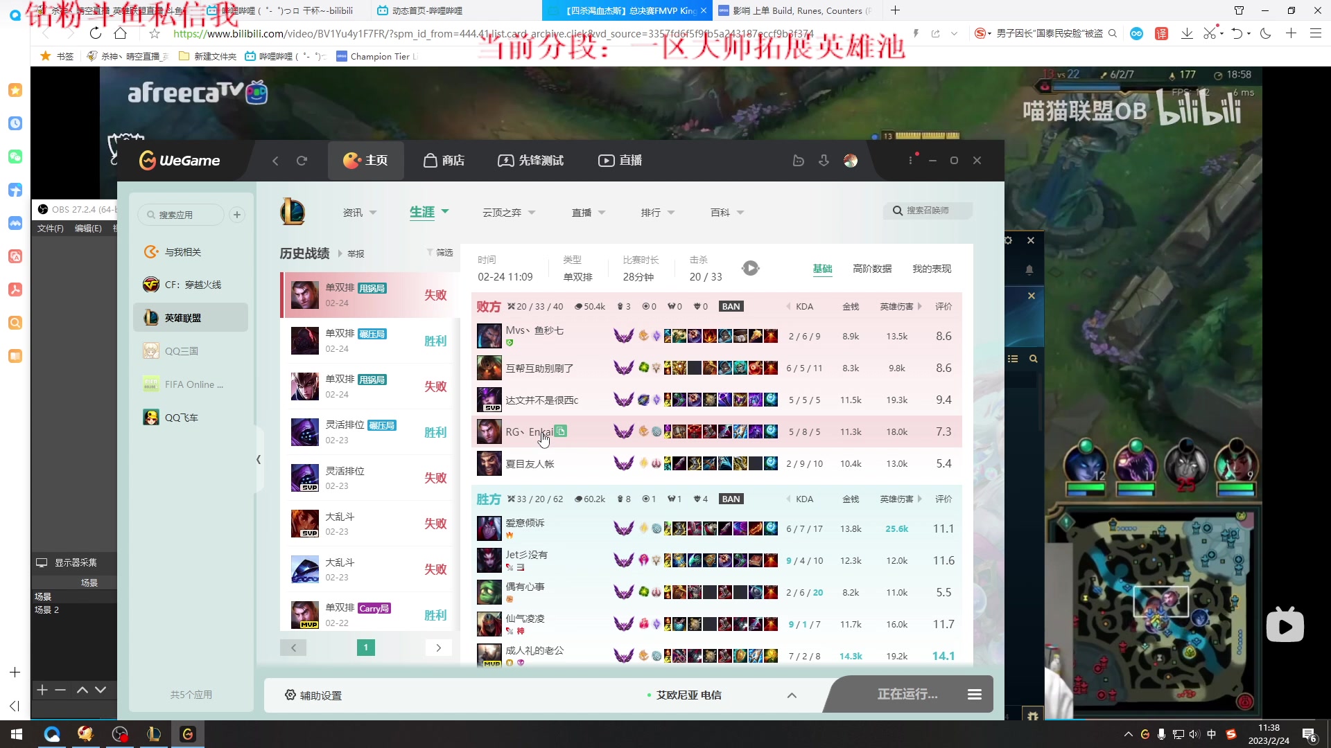 【2023-02-24 10点场】杀神丶晴空：电一大师苦练英雄田，田里很多菜0.0