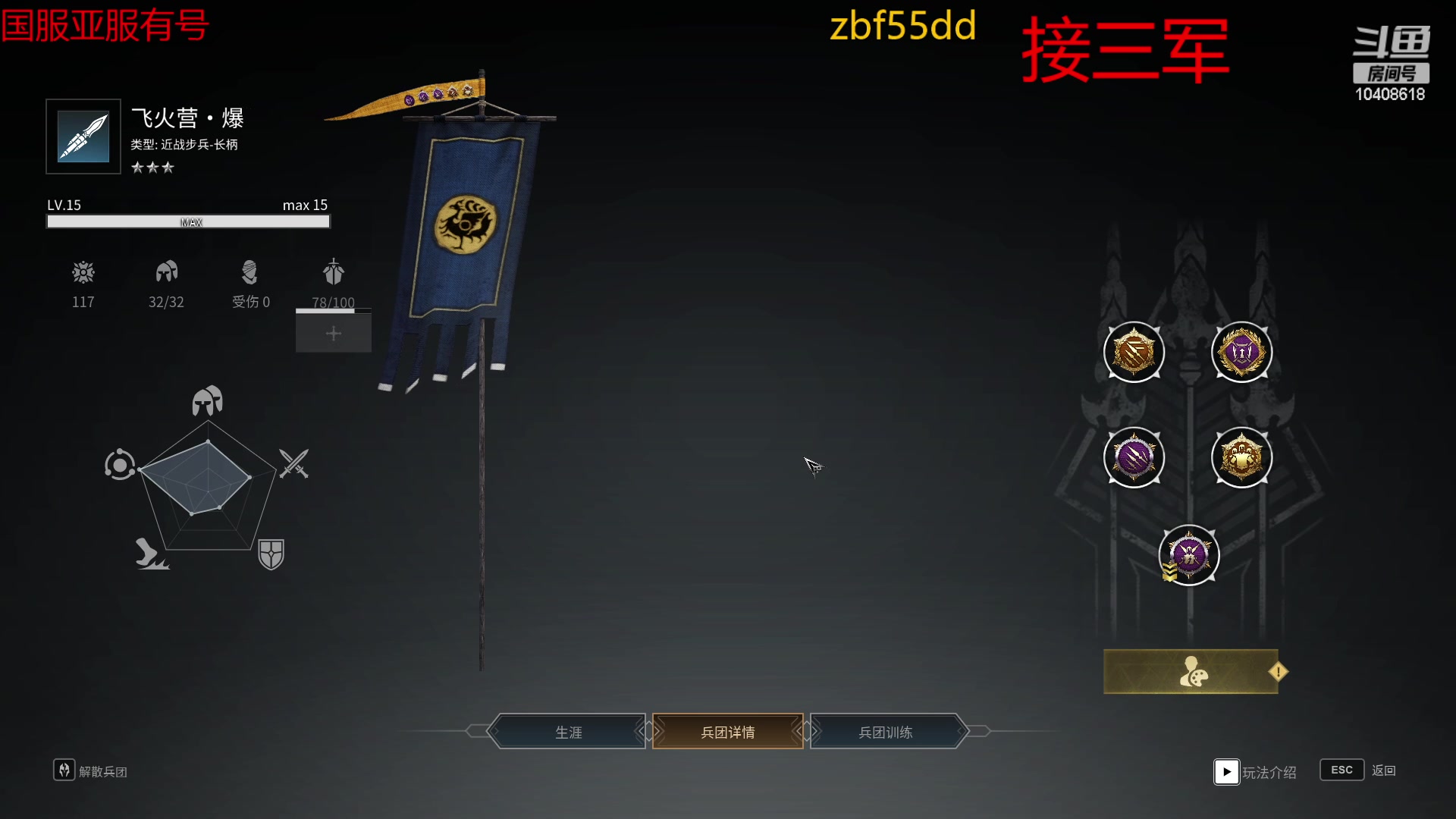 【2023-02-24 14点场】x战八方J：飞火营，新三星