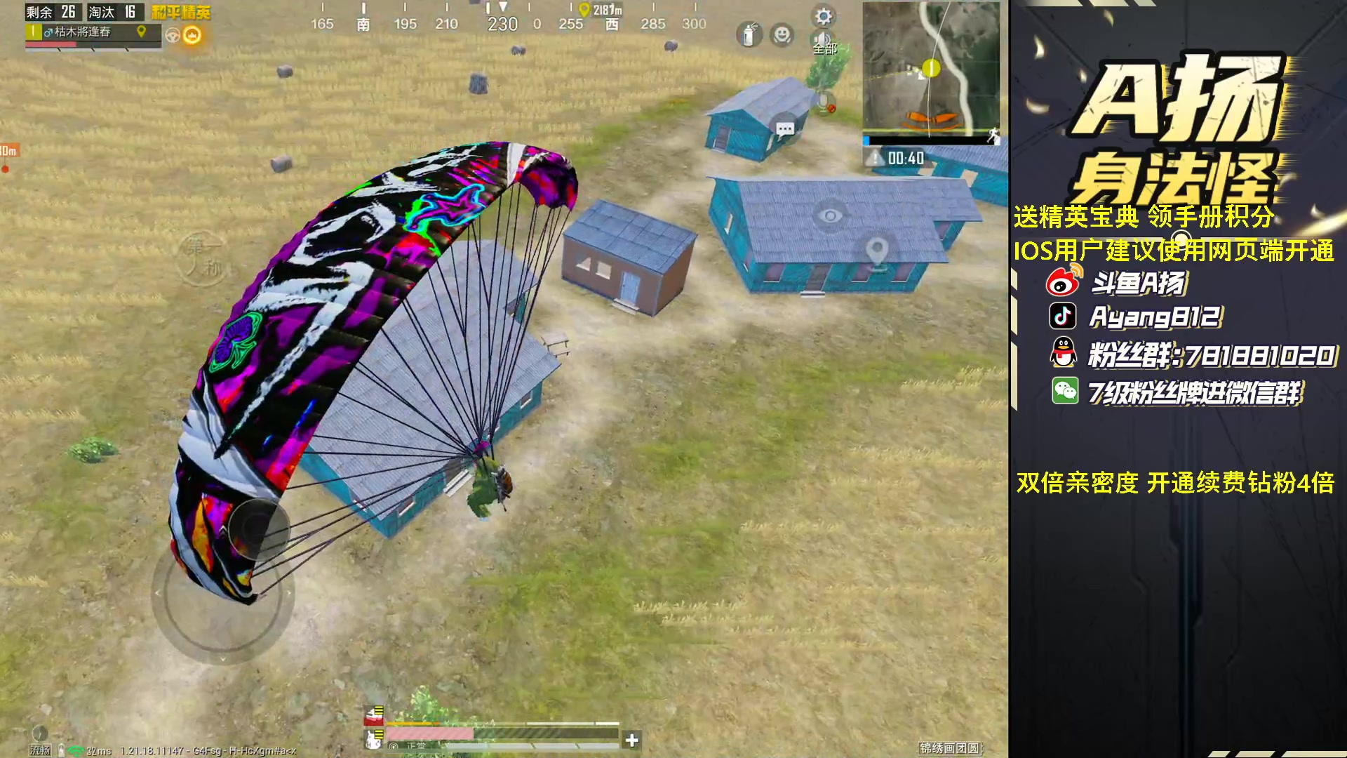 【2023-02-24 19点场】A扬丷：《带路人的神》