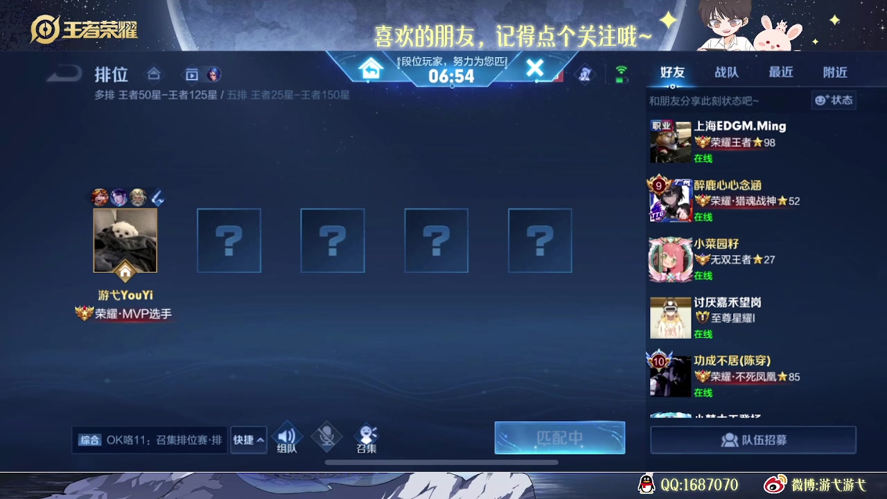 【2023-02-24 00点场】游弋：荣耀90星单排冲101星！！！