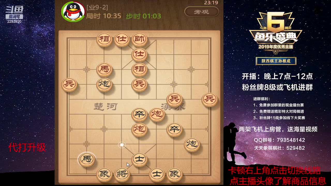 【2023-02-23 22点场】日月轮回888：特级教练，巅峰对决！