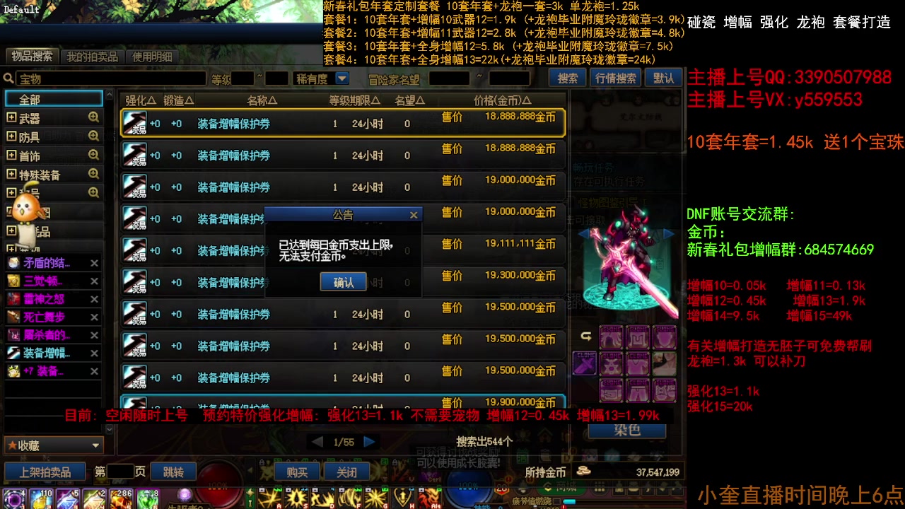 【2023-02-24 12点场】红眼小奎：强化增幅 套餐冲冲冲