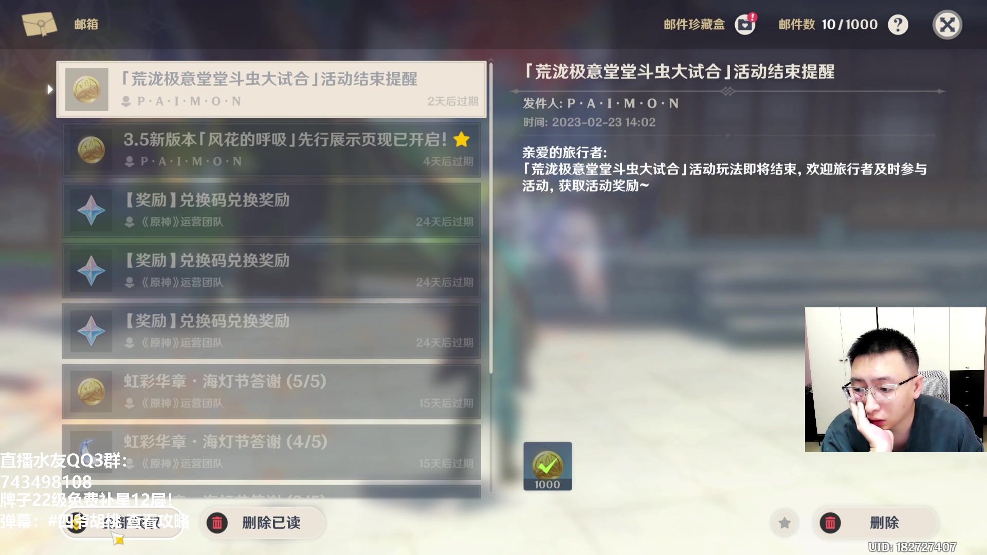 【2023-02-23 14点场】原神龙四爷：没事儿看老四，解压又励志！