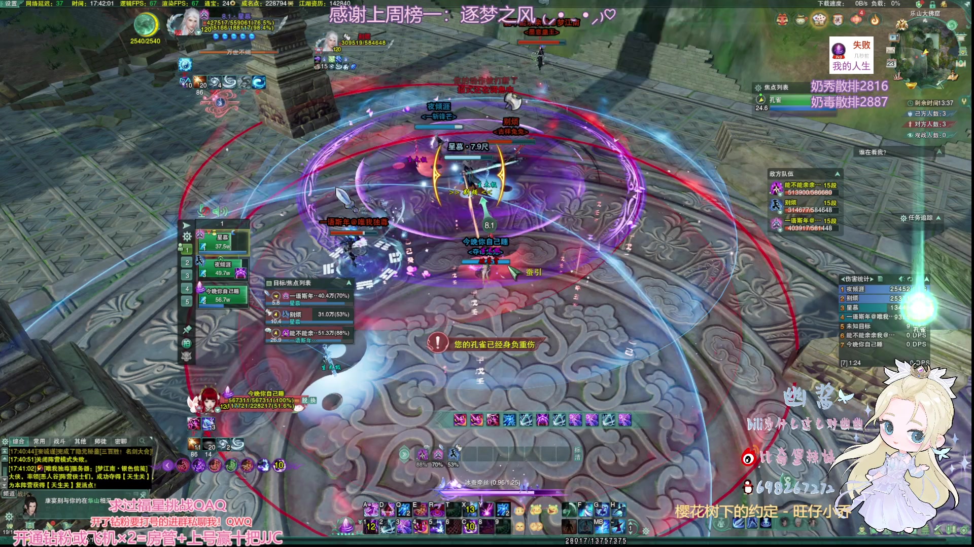 【2023-02-23 17点场】小小幽酱：补天诀办事你放心