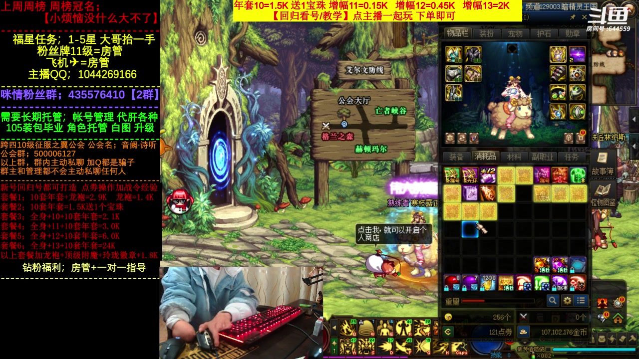 【2023-02-23 18点场】DNF咪情：国服跨四二指励志玩家，回归年套打造提升。