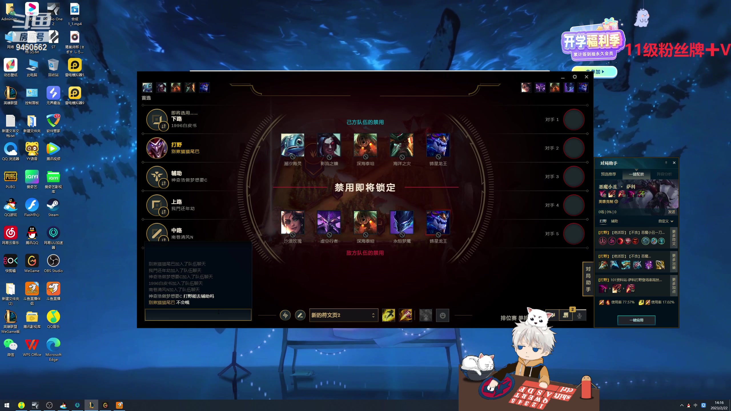 【2023-02-22 13点场】章发财丶：心理学打野，学一手