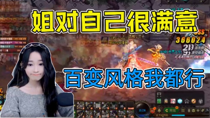 百变风格我都行