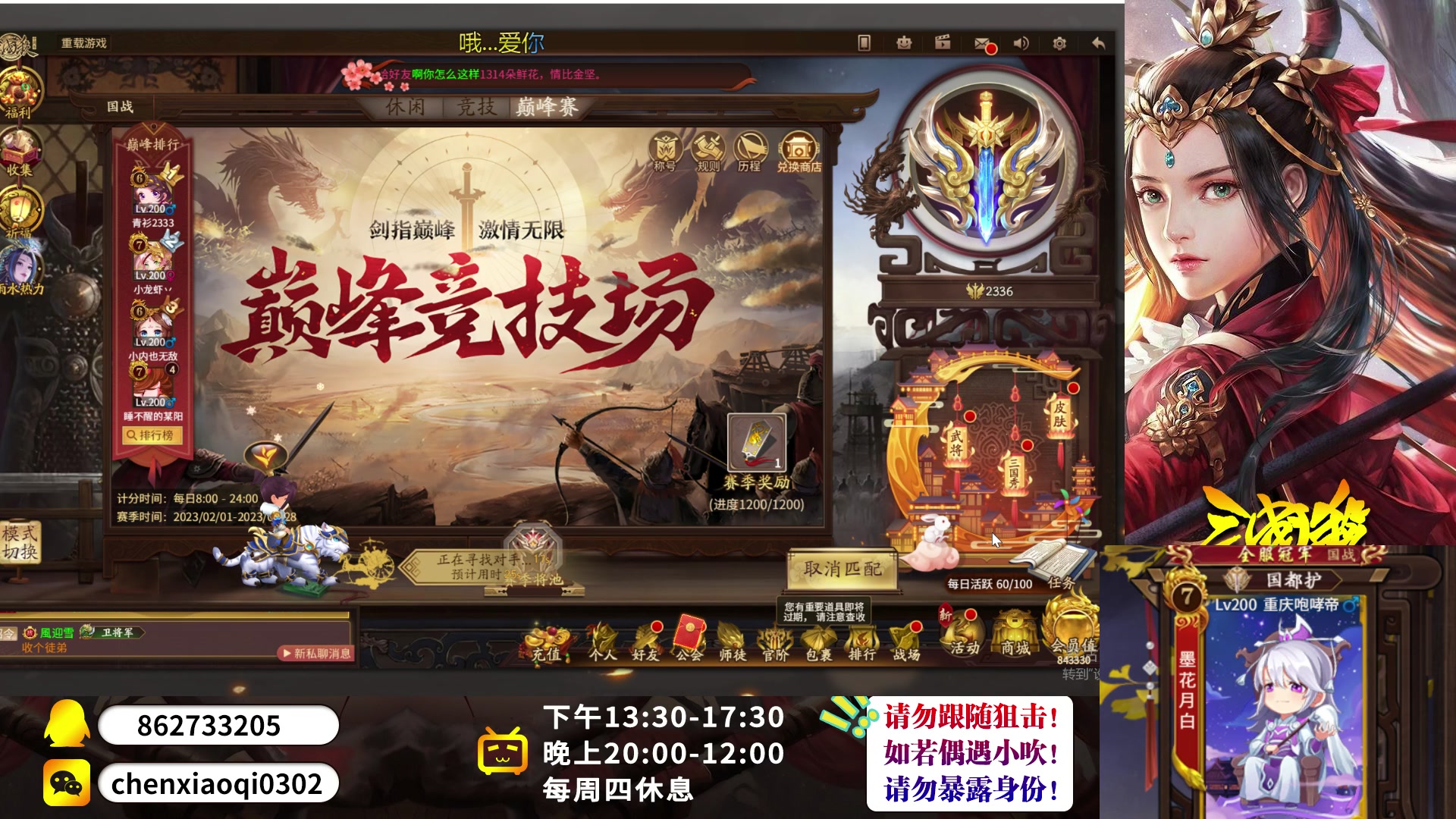 【2023-02-23 22点场】吹得神丶丶丶：下午排位，晚上癫疯赛！