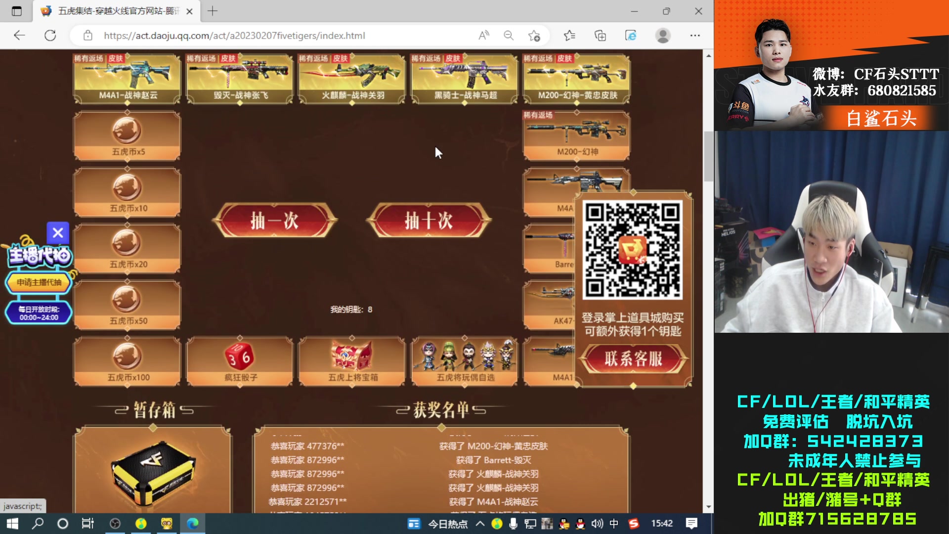 【2023-02-24 15点场】白鲨石头丶：今天运气有点好！！！