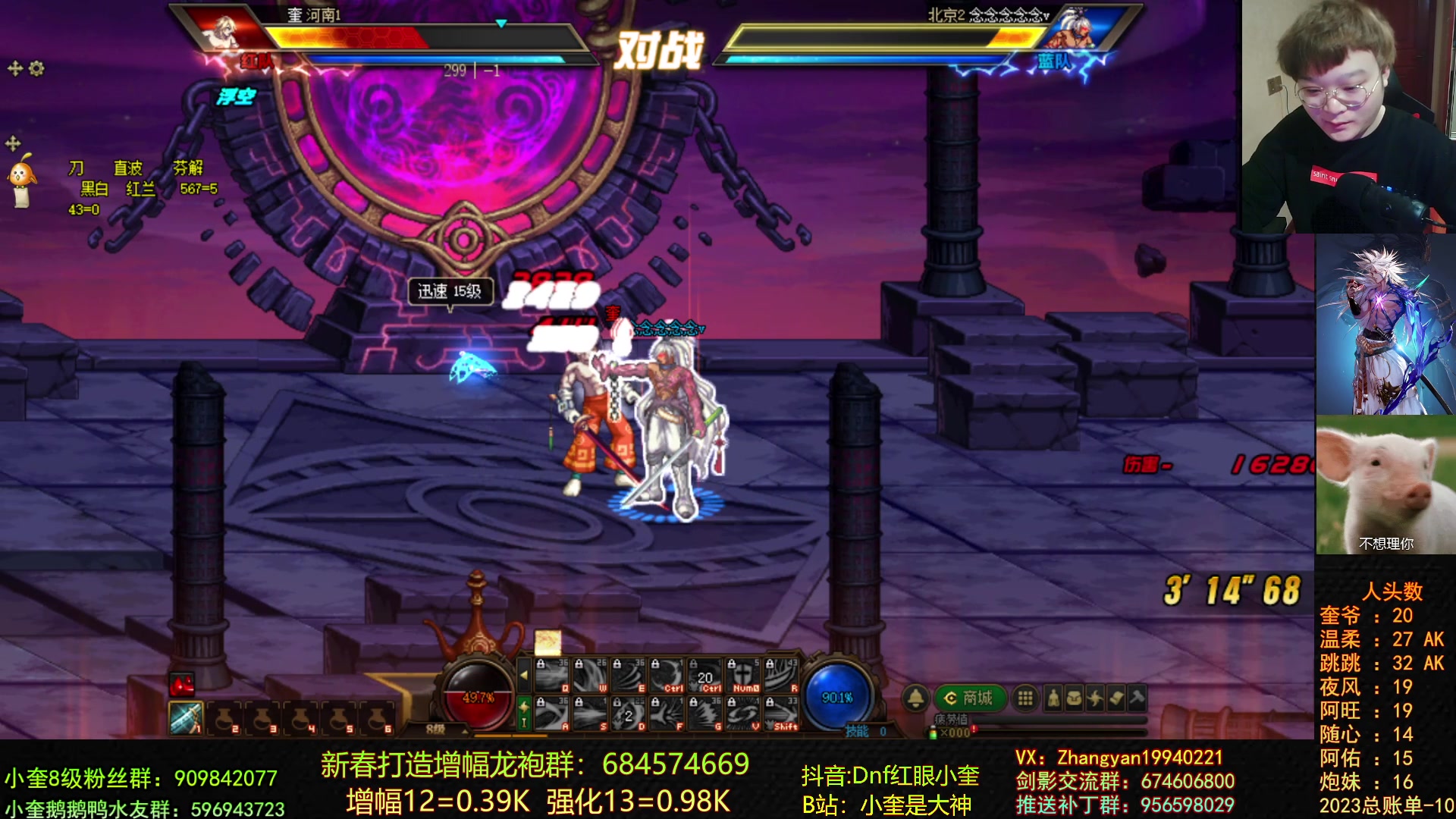 【2023-02-23 21点场】红眼小奎：晚点来上分点将