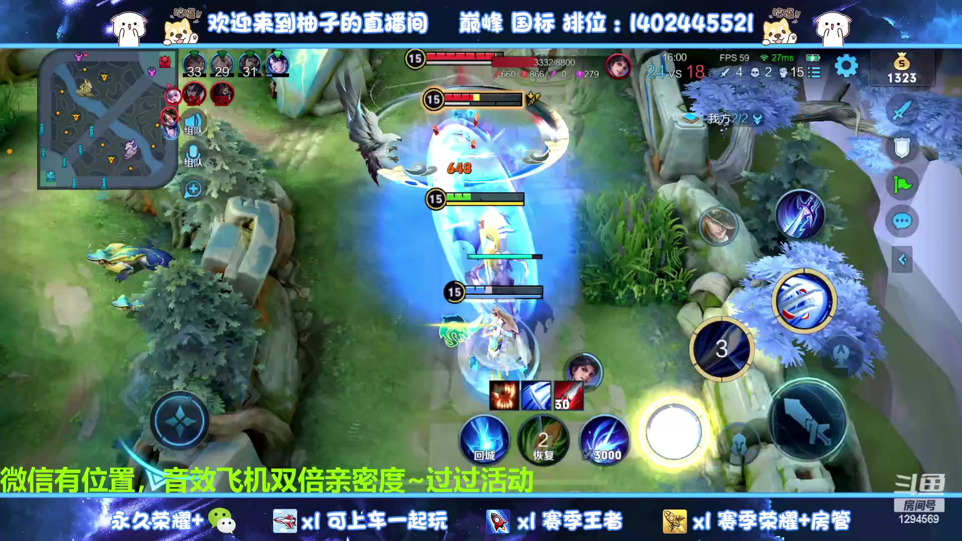 【2023-02-23 22点场】毕竟是柚子：微信带粉上荣耀走起~